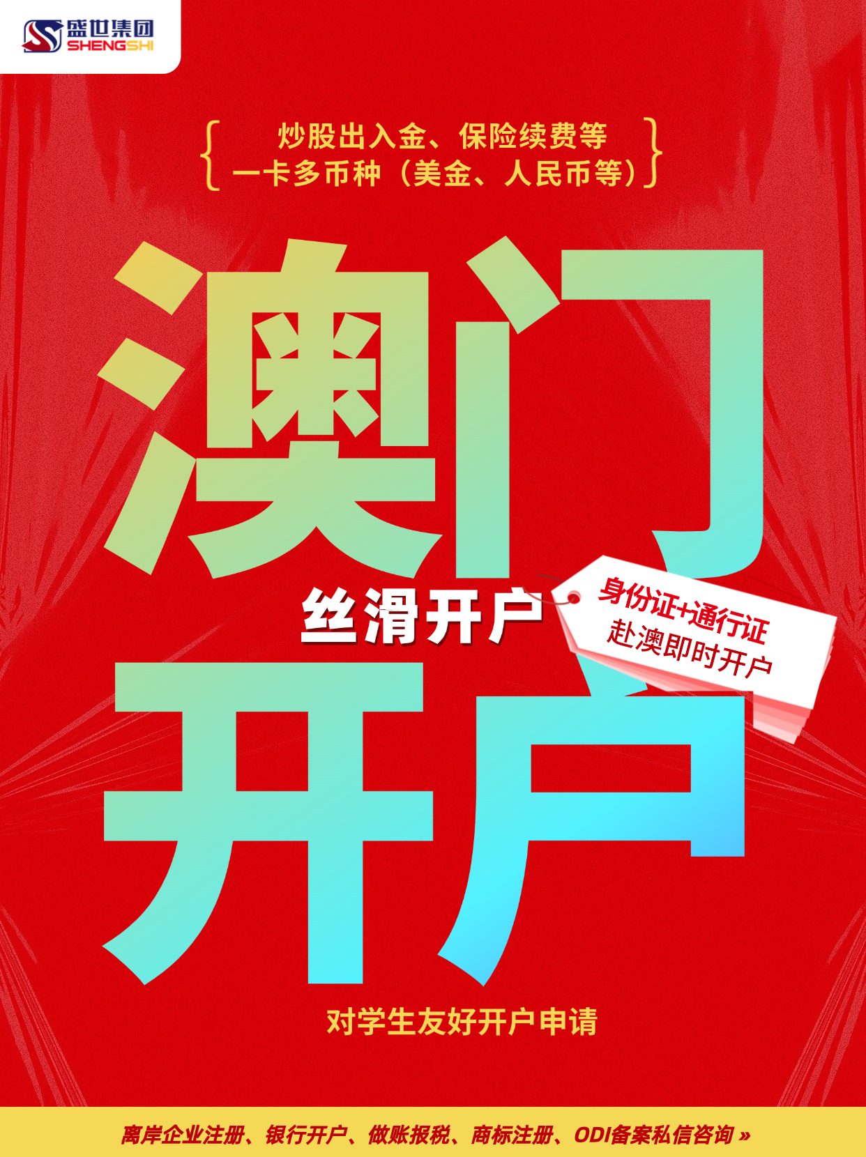 教您30分钟开到澳门银行账户！ - 知乎