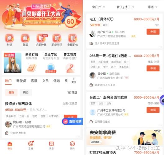 招人去哪个平台_招人_招人图片