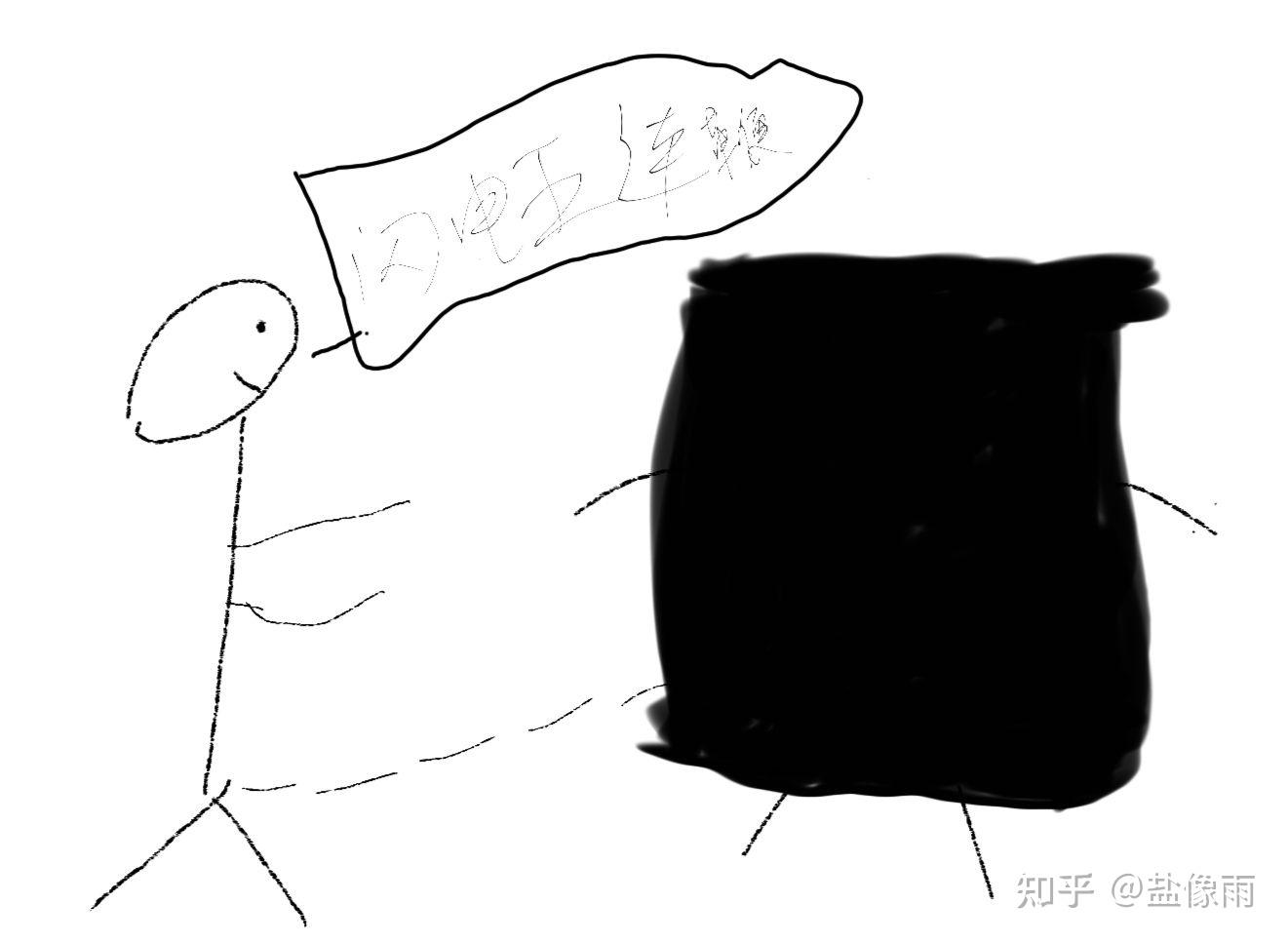 半截缸的形成