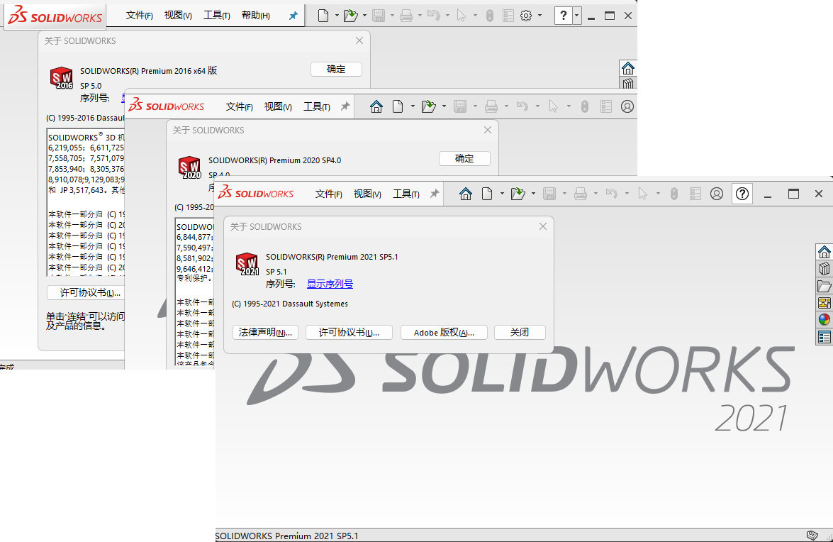 Solidworks 2016和Solidworks 2020和Solidworks 2021三个版本共存的办法 - 知乎