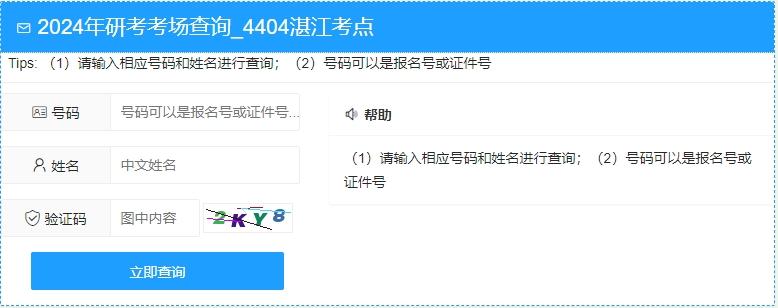 最新考研考场查询!背包、手表、眼镜能不能带?规定来了! - 知乎