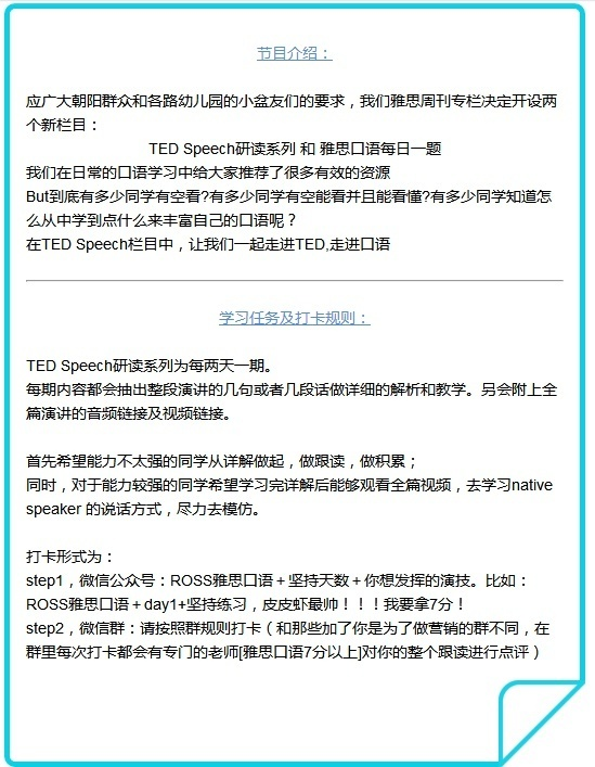 第4期：TED研读（How to gain control of your free time [下]） - 知乎