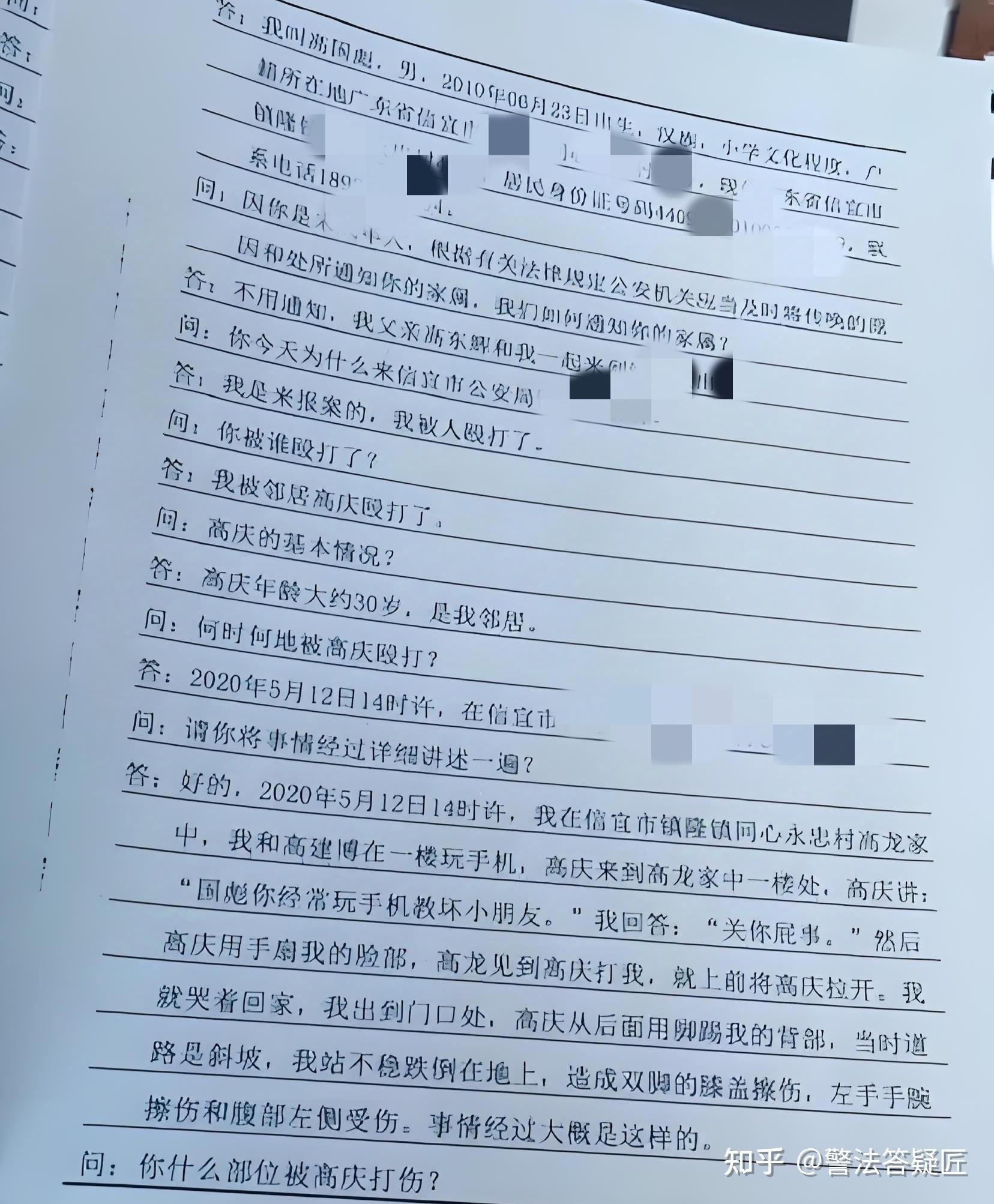 打架斗殴去派出所做笔录会问哪些问题?