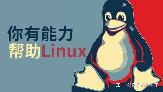 Linux究竟怎么读?原来这么多年我一直读错了,不过没毛病! - 知乎