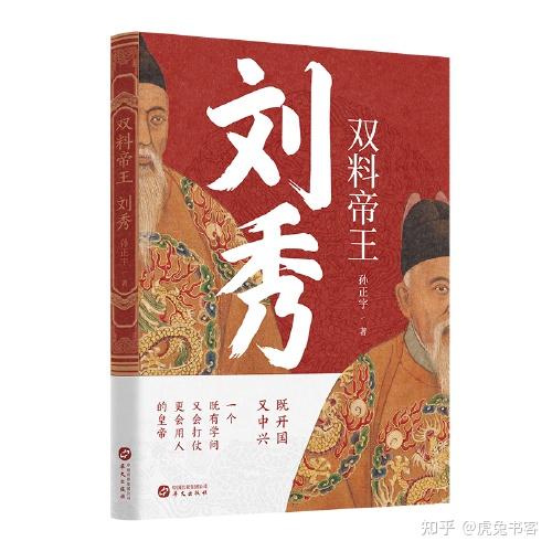 刘秀的崛起始末 - 知乎