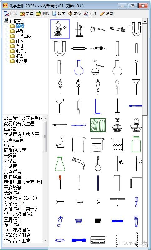 化学装置图的绘制软件图片