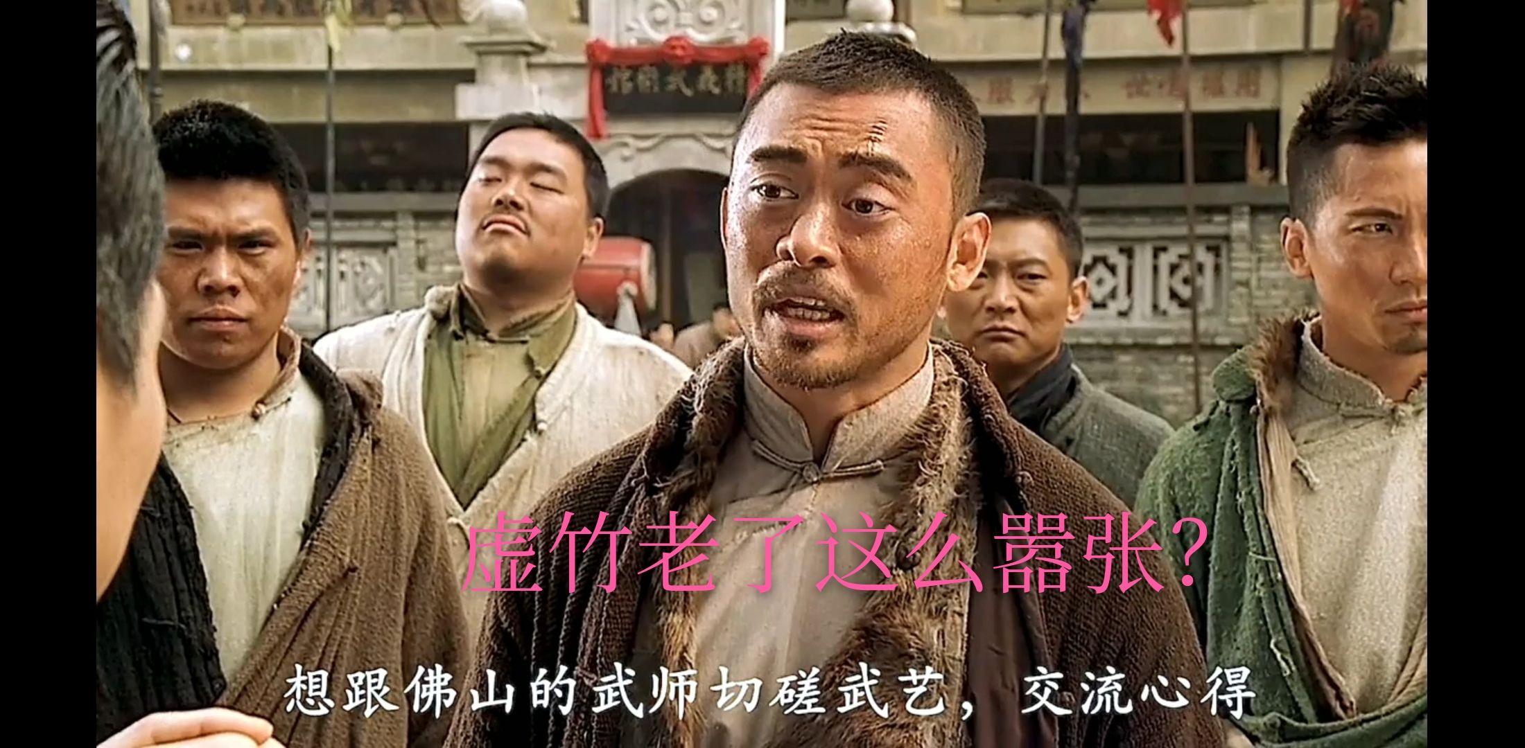 佛山谁最能打?当然是我!难道是叶问啊?