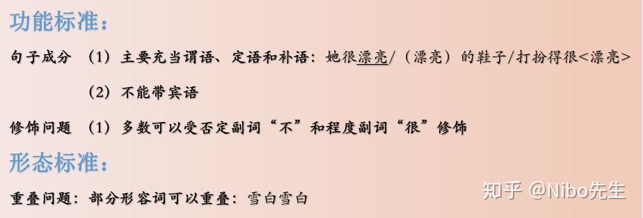 第四章 语法 第二节 词类和功能分析法(上) - 知乎
