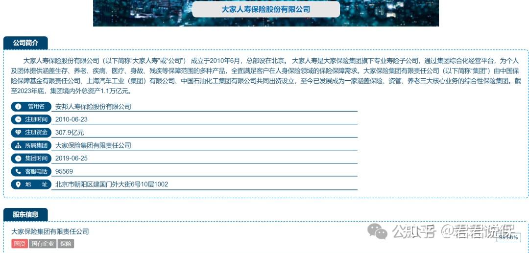 安邦保险公司怎么样?是不是解散了?对我买的保单有影响吗? - 知乎