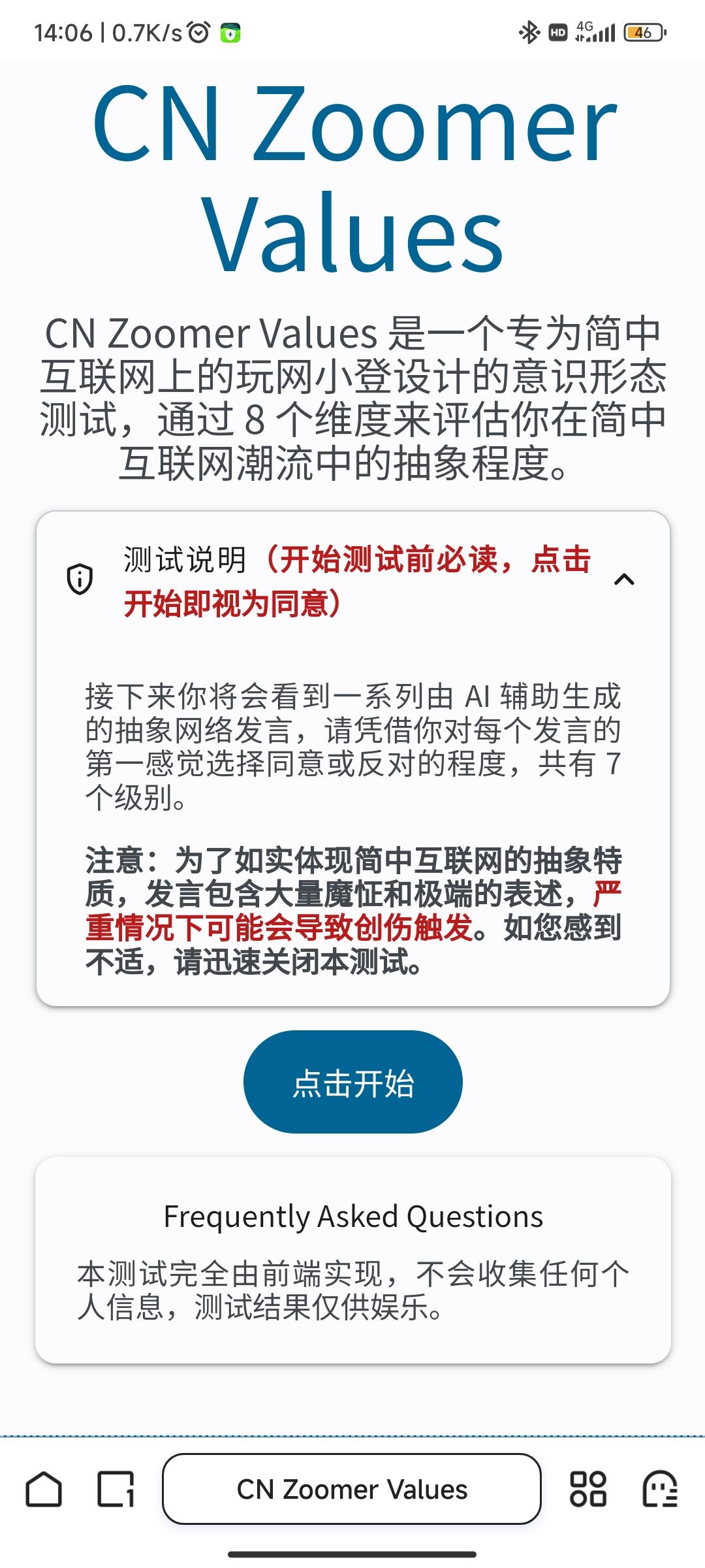 如何看待CN Zoomer Values的测试结果？ - 知乎