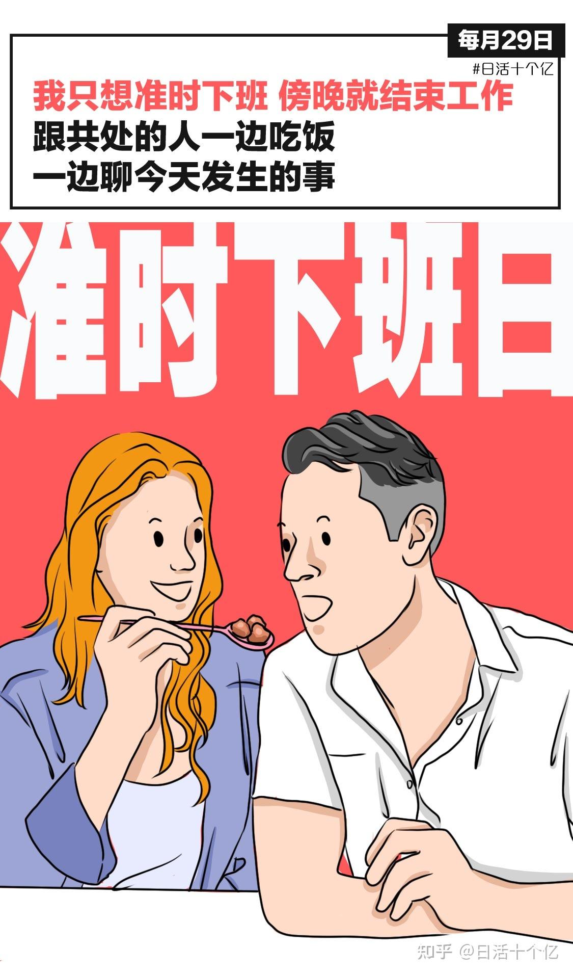 拼多多们请给我一个准时下班日