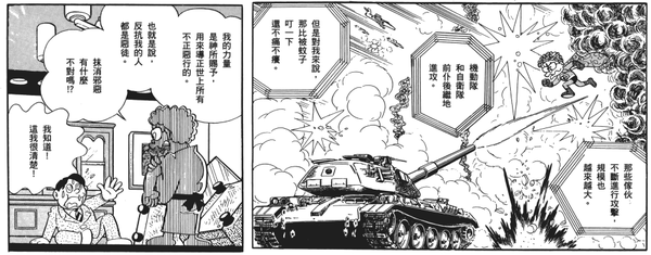 藤子 F 不二雄的担忧与希望 知乎