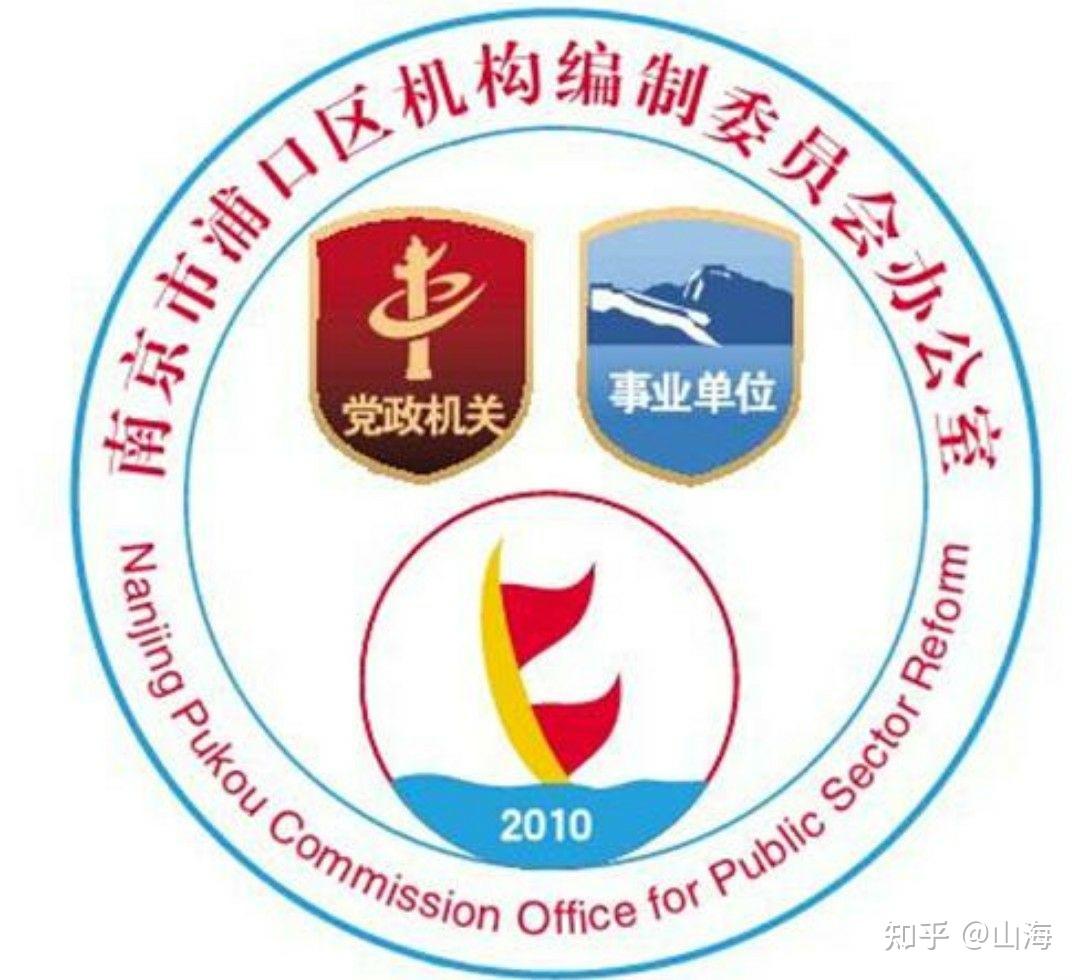 请问公务员和事业单位的区别有哪些呢?