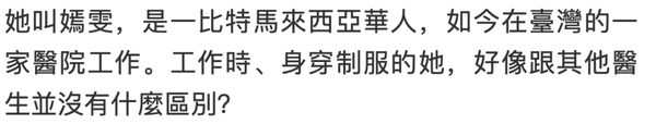 美女医生脱去白大褂，惹火身材、犯规曲线引舔屏… Facebook-第3张