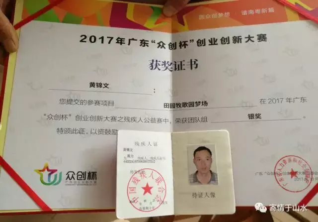 我是70后黄锦文愿能够带给大家甜蜜