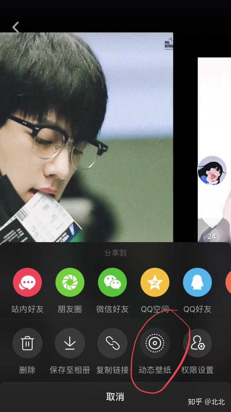 苹果手机怎么用抖音视频设壁纸?