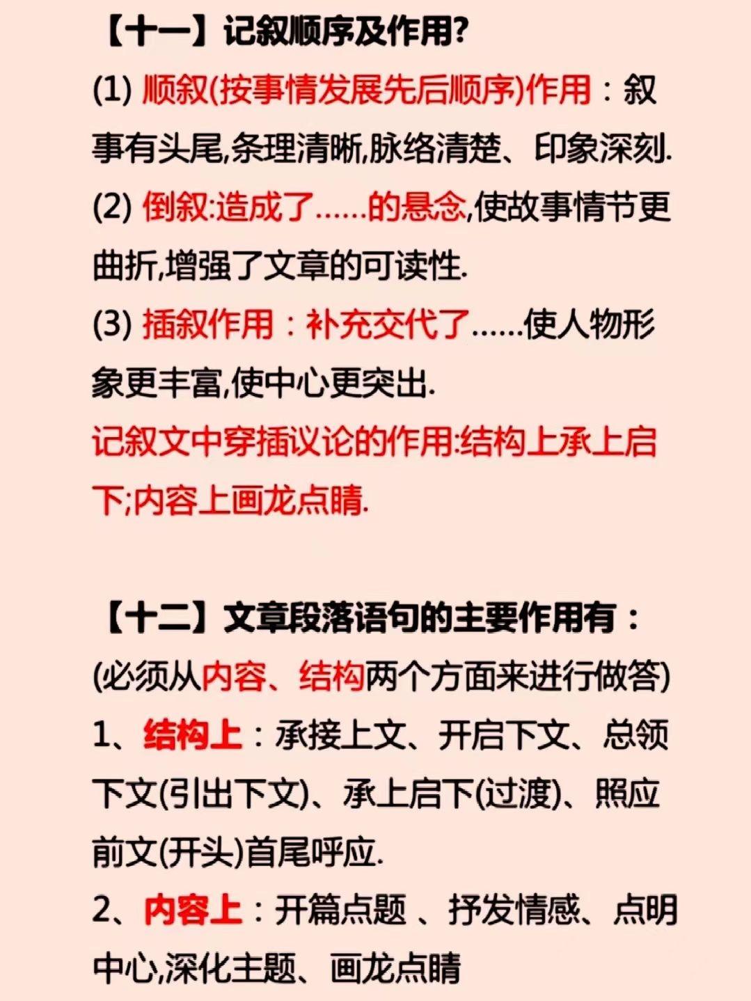 语文阅读理解12个题型以及解题方法 - 知乎
