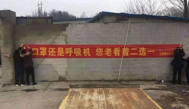 抗疫标语不妨多些温情 知乎