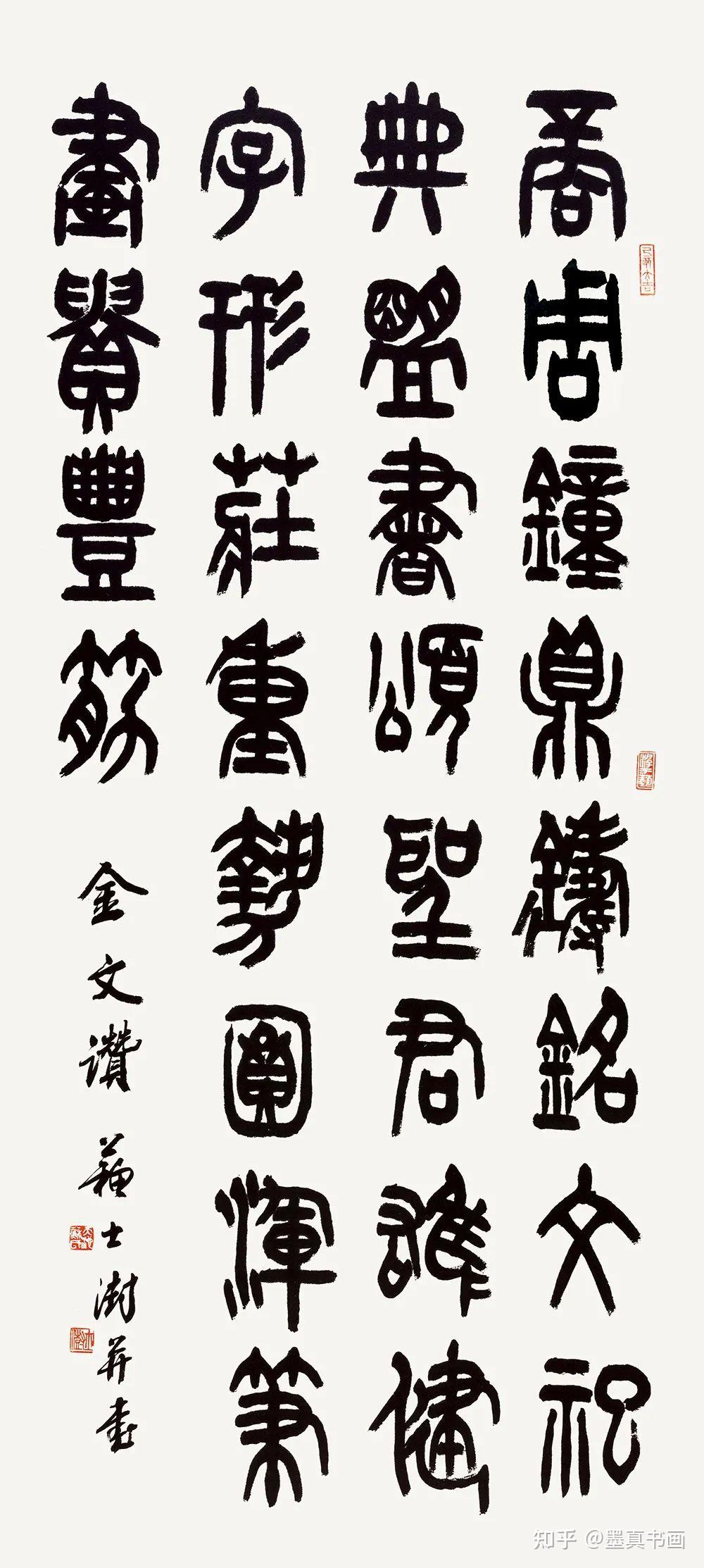 項穆在《書法雅言》中說: