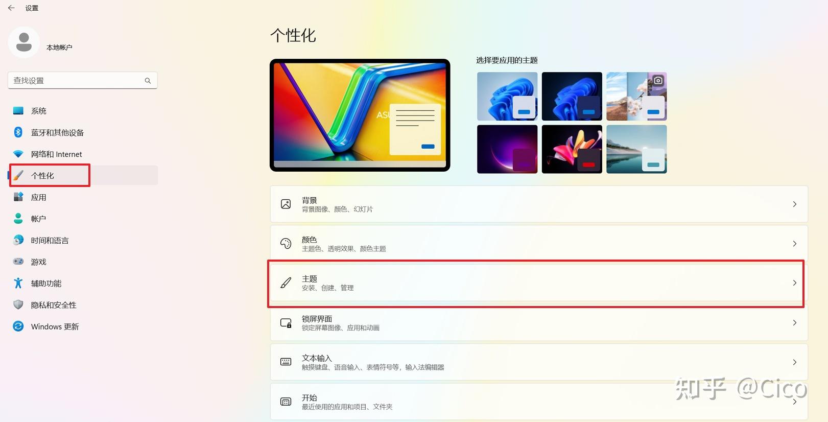 win11桌面的此电脑不见了怎么处理? - 知乎