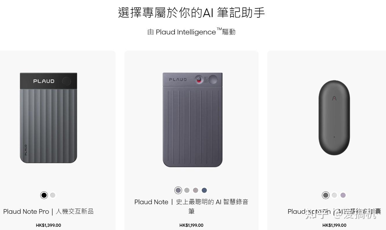 【试毒】899元的安克x飞书AI录音豆,是怎样一种体验