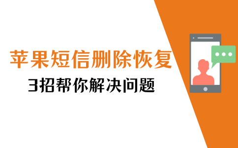 发短信删除后对方能看到吗知乎 发短信删除后对方能看到吗知乎