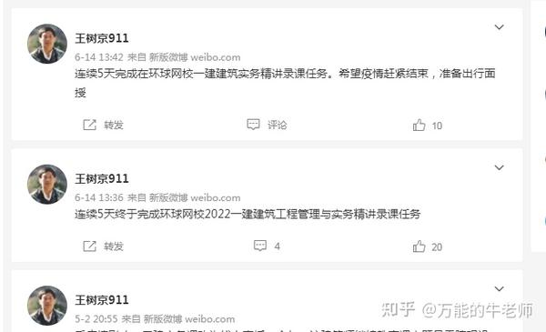 免费2级建造师课程视频_建造师培训网校哪个最好_一级建造师环球网校视频下载