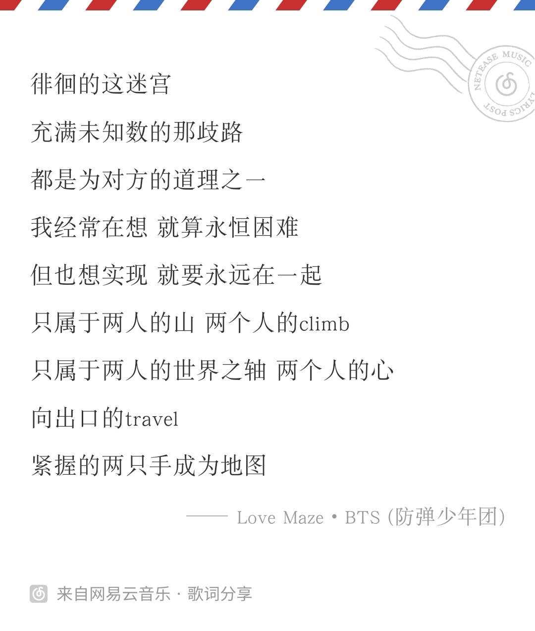 十年饮冰难凉热血loveyourself转tear歌词感悟