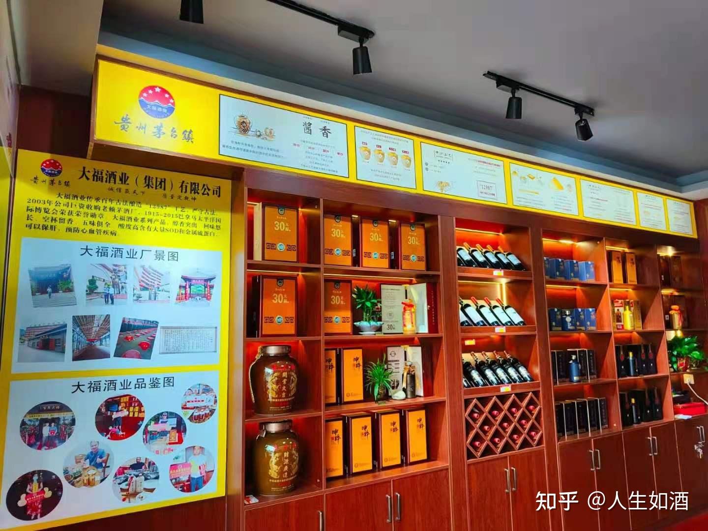 大福酒厂全国布局品鉴中心打造酱酒体验生态圈