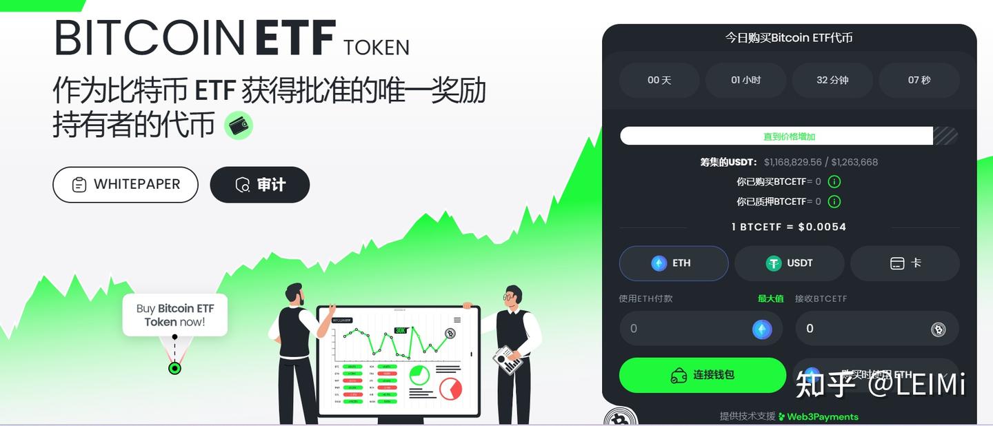 搅动了万亿美金加密货币的比特币ETF的“代币”又是什么东西？ - 知乎