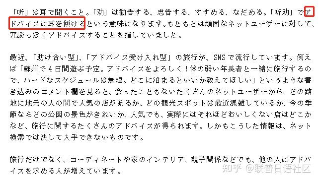 中日双语|“听劝”体走红,日语怎么说? - 知乎