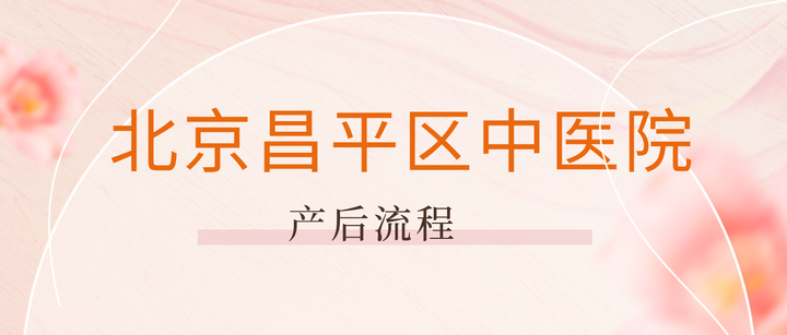 关于北京中医医院安排建档[加急如何办住院]的信息