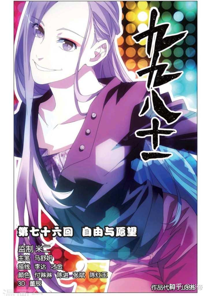 如何评价漫画九九八十一