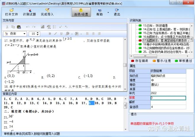 如何制作一个试题库? - 知乎