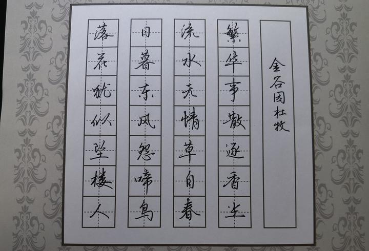 练字难?笔画书写规律在此,一看就懂。 - 知乎