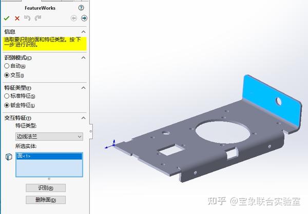 技巧分享 | SOLIDWORKS FeatureWorks功能 - 知乎