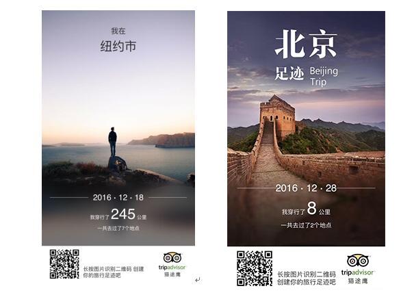 有哪些可以在地图上标记旅行足迹的 APP?