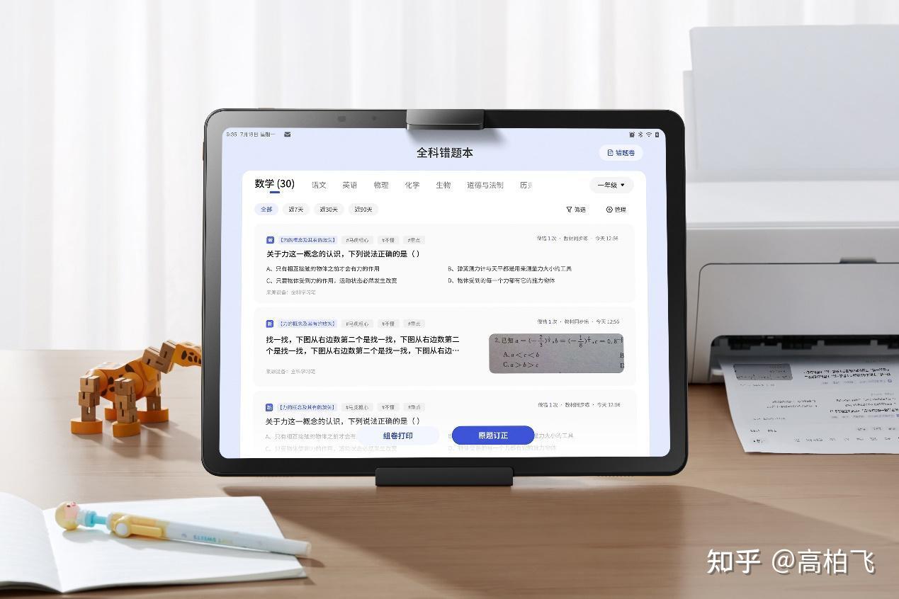新品发布，作业帮成为品类最全、产品最多的教育智能硬件企业 - 知乎