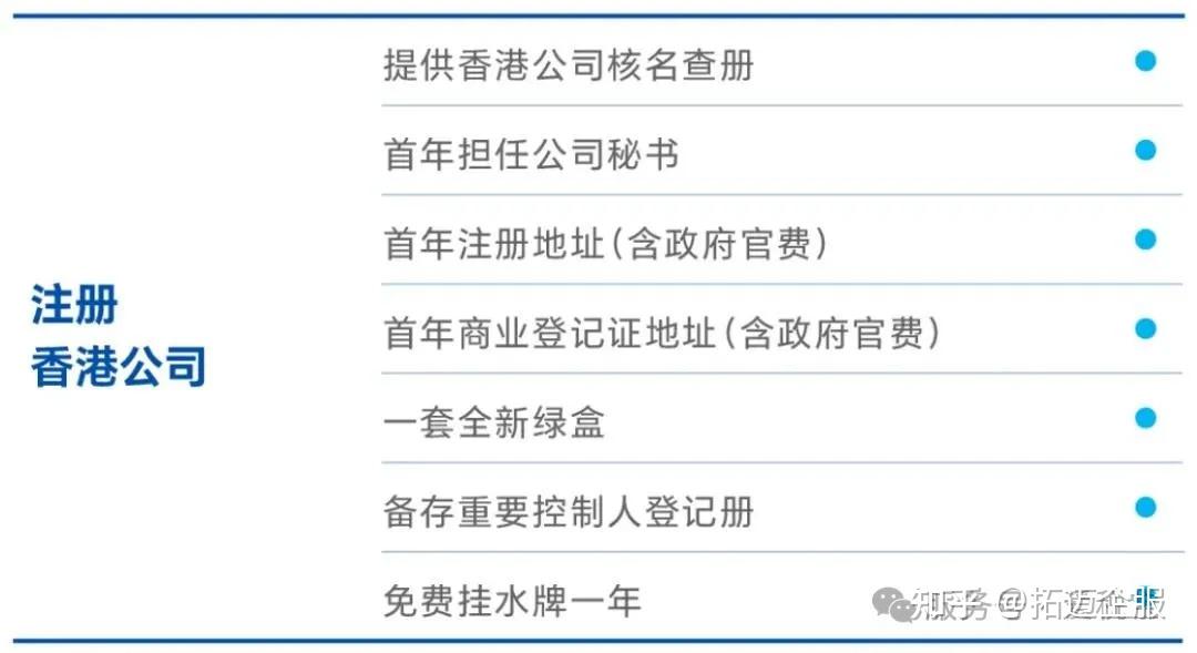 内地个人在香港注册公司有什么用处