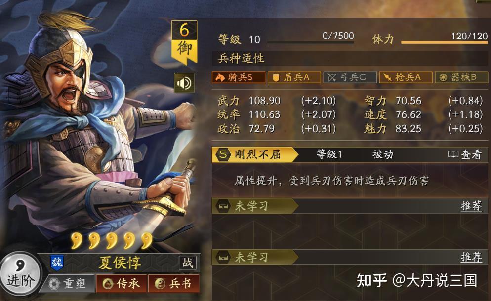 盲侯奋勇,反击流武将之夏侯惇【三国志战略版】 - 知乎