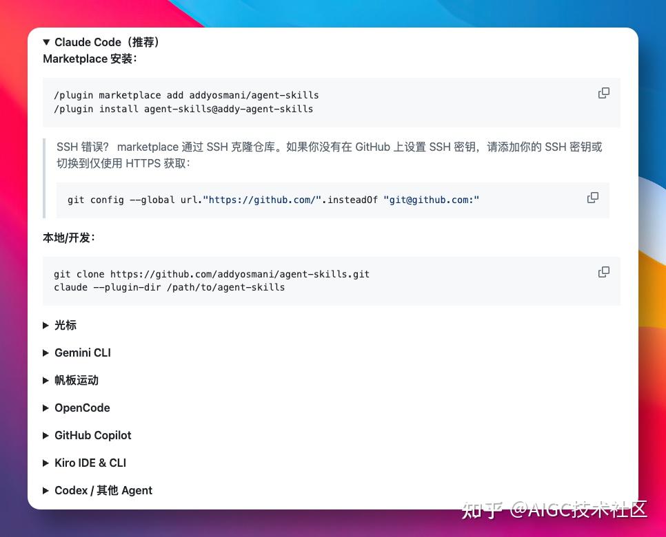 谷歌开源一个神级 Skill，斩获 23000+ GitHub Star！ - 知乎