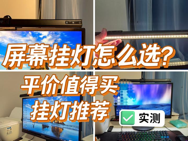 屏幕挂灯是智商税吗?电脑屏幕挂灯有必要买吗?2025最值得买屏幕挂灯200-500元推荐——书客 SKR1深度使用分享 - 知乎