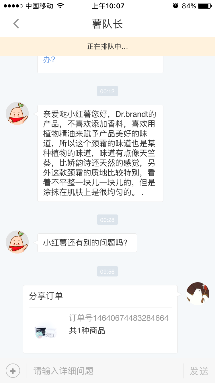 小红书卖的东西质量怎么样? - 匿名用户的回答
