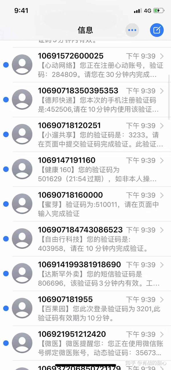 手机持续收到各种验证码短信怎么办