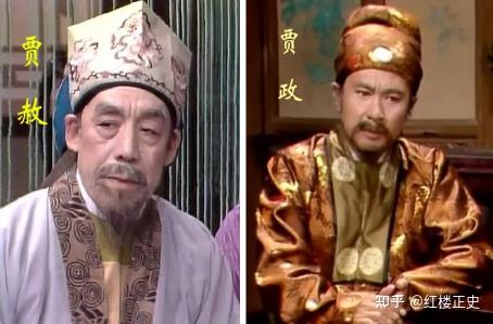 反读石头记第3回1贾赦才是宁国府里的真正主人