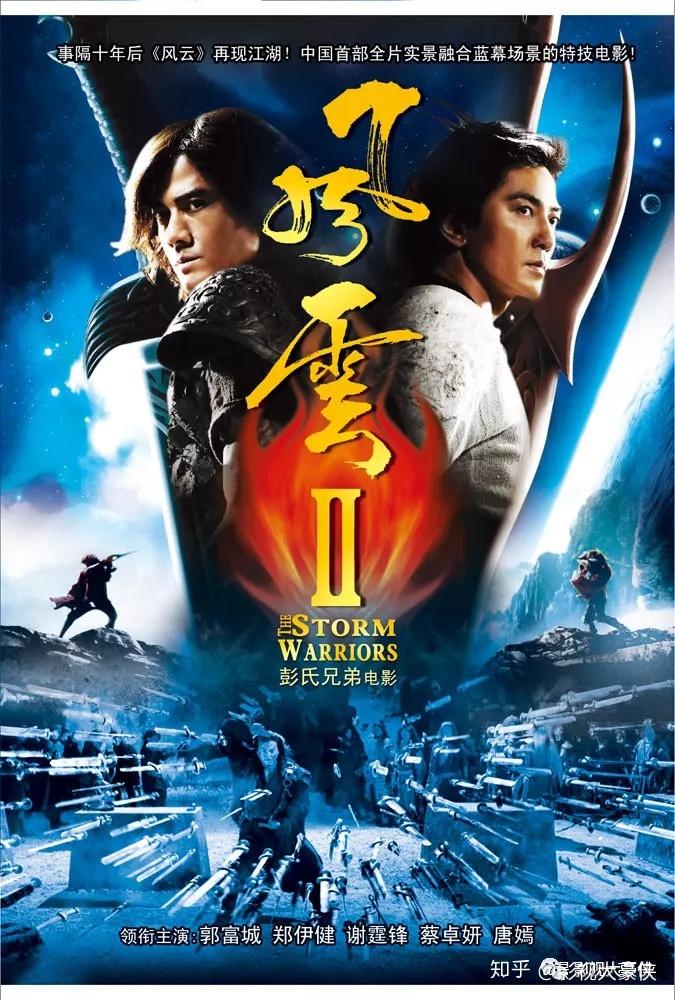 风云3中聂风和步惊云为何归隐?是长生不死的归宿?原因令人无奈