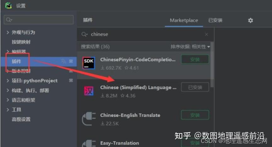 【ArcGIS教程】ArcPython（1）——PyCharm安装与环境配置 - 知乎