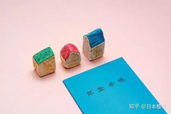 厚生年金申请及脱退原来这么简单 知乎