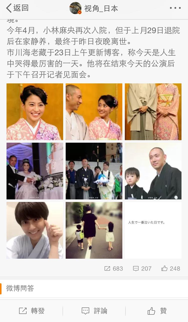 市川海老藏在日本很有名吗