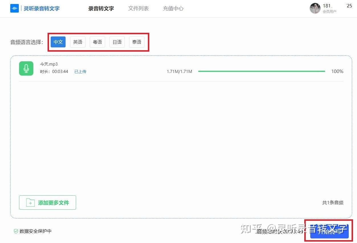 音频怎么转换成文字？音频转文字有它们就够了 - 知乎
